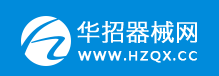 华招器械网