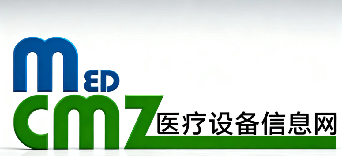 医疗设备信息网